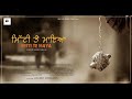 Mitti te maya (punjabi short film 2020) | A Film by Jagdev Dhillon