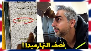 London 6 ⏰رفتم گرینویچ! نقطه ی صفر زمانی