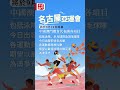 【#短視頻】乒羽泳隊啟程征戰亞運