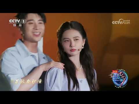 [如七而遇 漫歌今夕]《浪漫时差》 表演：蔡程昱 姜佩瑶|CCTV春晚