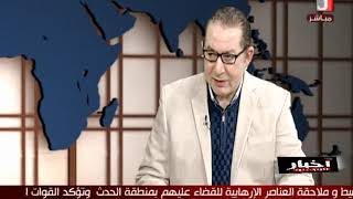 اخبار القاهرة : لقاء مع أ.محمد كشك الكاتب الصحفى ومدير تحرير مجلة المصور 10-2-2020