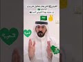 للمملكة تاريخ أبيض يكتب لاحكو بالحق حيين الضمير رد الكويتي الحر