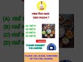 When Is The Day Of The Dead Celebrated Odiagk Odiaquiz Odiageneralknowledge Odishagkinodia When Is The Day Of The Dead Celebrated Odiagk Odiaquiz Odiageneralknowledge Odishagkinodia
