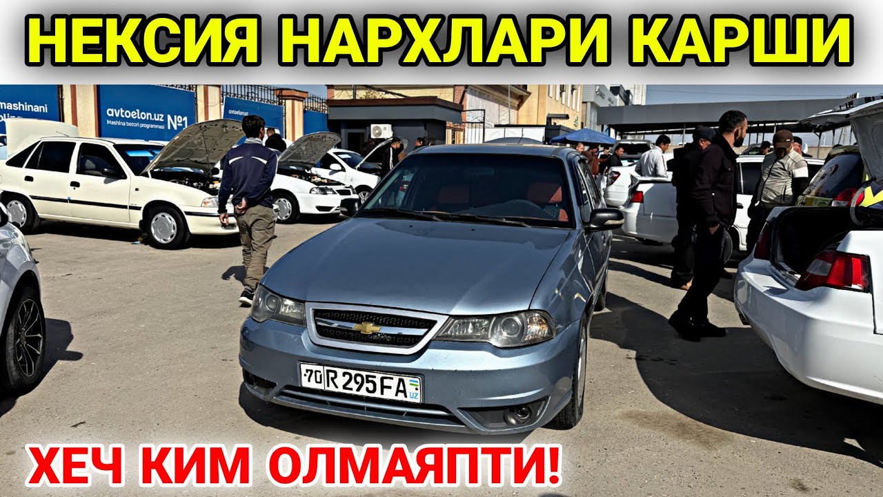 22 ФЕВРАЛ НЕКСИЯ НАРХЛАРИ КАРШИ МАШИНА БОЗОРИ 2026. ЕНДИ ХЕЧ КИМ ОЛМАЯПТИ!