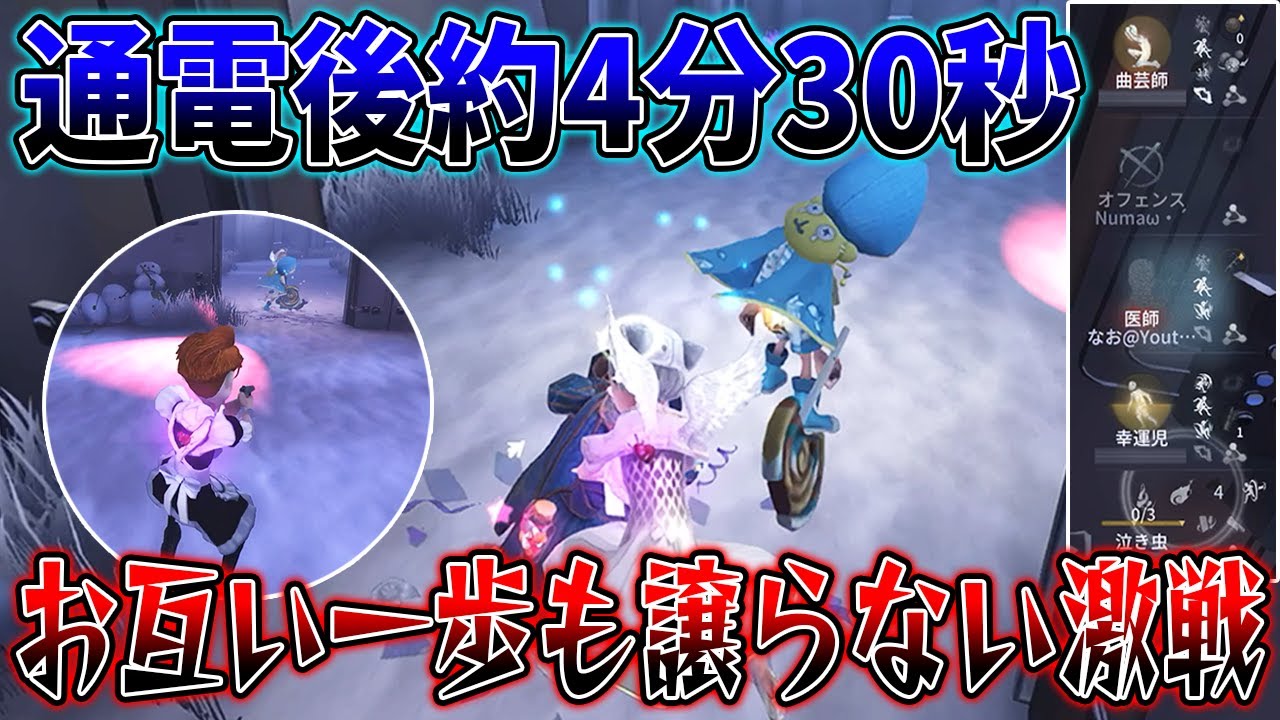 【第五人格】通電後約4分半の攻防！お互い勝ちしか見ていない激戦がヤバすぎた【IdentityV】