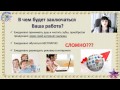 Авто собеседование  Удаленная работа на дому