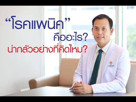 วีดีโอ: 4 วิธีในการช่วยคนที่คุณรักด้วย Paraphrenia