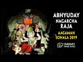 Abhyuday Nagarcha Raja | Aagman Sohala 2019 | Baji &amp; ShivRudra Dhol Pathak | Lalbaug Beats