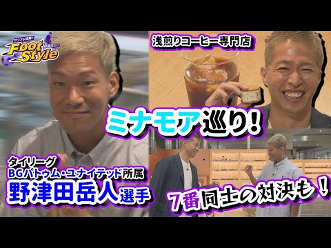 勝ちグセ サンフレ応援 森﨑浩司のFoot style - YouTube