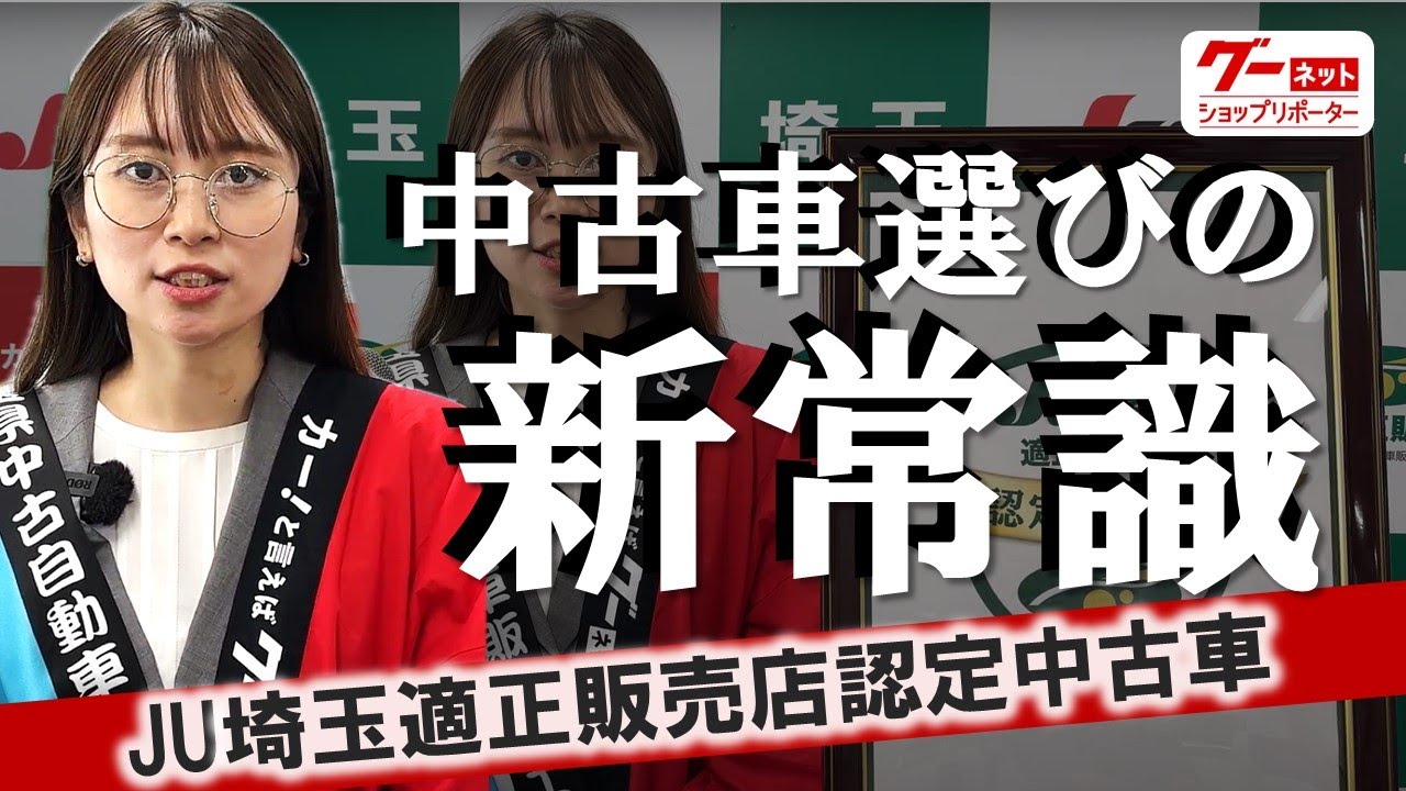 車を探すならこれだ！！状態良し！整備良し！保証良しの3拍子揃った新