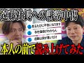 【虎コラボ】遠藤社長を深掘り!実は意外な一面が...?【ミンナカ対談】