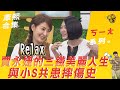 【ㄎㄧㄤ精彩】賈永婕的三鐵美麗人生 與小S共患摔傷史 #好家在我在家