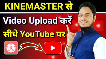 YouTube per Video Upload Kaise Kare Kinemaster se Video Upload Kaise Kare Technical Muneer