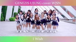WJSN (우주소녀) - I Wish (너에게 닿기를) Dance Cover by GENEZIS UJUNG (Thailand)