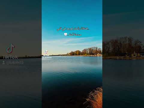امتلأت بالحذر الخريف الجو الجميل اغاني ترند جديده لايك متابعه
