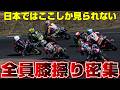 【接触!?】プロライダーのミニバイクレースにスゴ技詰まり過ぎて近い!!!【第2回ピットウォークフェス】