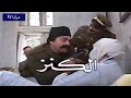 مسلسل مرايا 95 الكنز HD 720p Maraya 95 