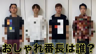 総額100万越え やまとの服勝手に着こなし選手権やったら楽しすぎたwwwww Youtube 総額100万越え やまとの服勝手に着こなし選手権やったら楽しすぎたwwwww Youtube