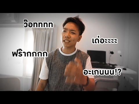 ความเป็นธรรมอยู่ที่ไหนนนนนนนนนน