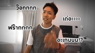 ความเป็นธรรมอยู่ที่ไหนนนนนนนนนน