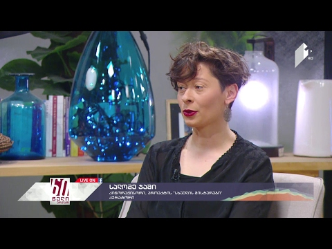 \"სხეულის მისტერიები - ბერლინელი ქორეოგრაფის კასტინგი ქართველი მოცეკვავეების შესარჩევად