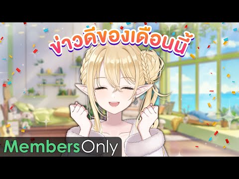 ไดอารี่ประจำเดือนของ Aranis Elvene #35