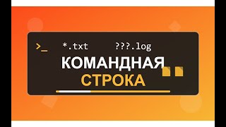 RHEL - Урок 12: Вопросы о шаблонах файлов в Linux - wildcards globbing и расширения bash