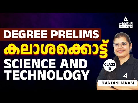 Degree Prelims 2024 | Degree Prelims Science And Technology By Nandini Maam