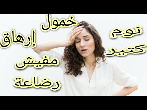 مرض يحدث نتيجة نزيف الولادة من الصعب جدا تشخيصه يسبب الخمول و فشل الرضاعة الطبيعية