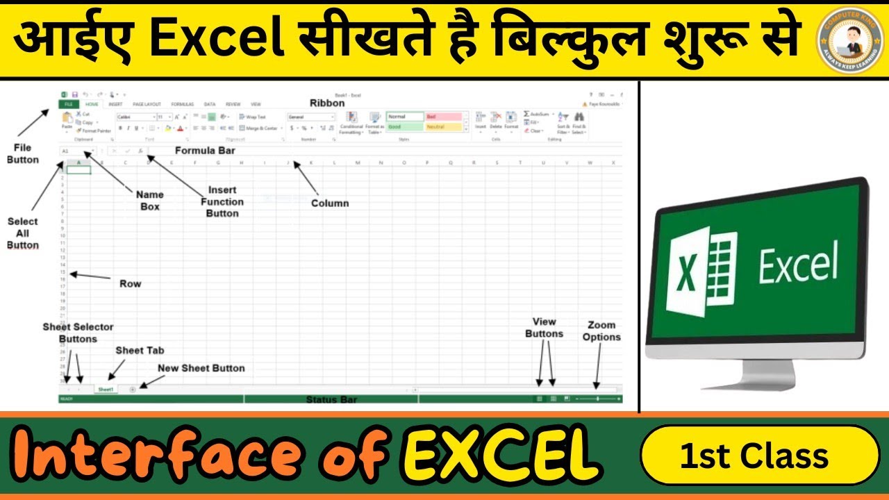 Excel Tutorial For Beginners In Hindi Class 1 | Complete Microsoft ...