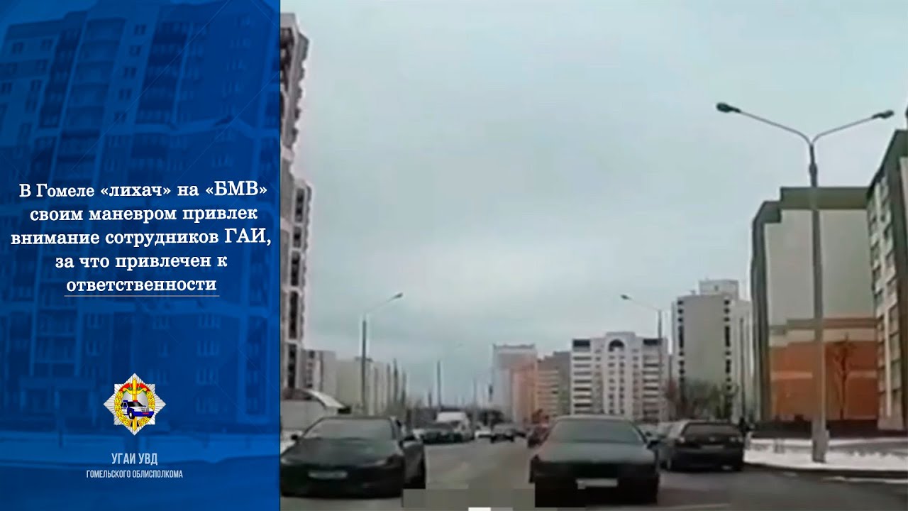 Лихач на бмв Лихач на бмв