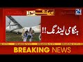 PIA Plane Emergency Landing - Breaking News - 24 News HD