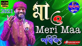 Maa o meri maa main Tera ladla // cover by- Arijit Thumb