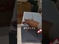果たしてこれはだましと言えるのでしょうか？📦
