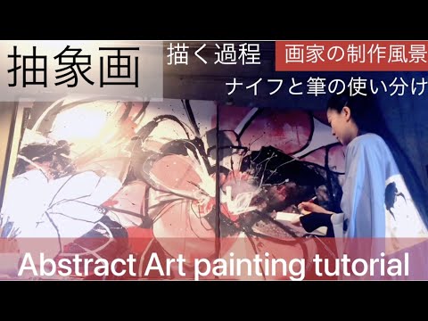 抽象アクリル画 赤と白の表現 抽象アクリル画 赤と白の表現
