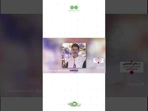 الجزء الأول الدكتور صالح العصيمي أدلة جديدة ست عرض اليوم في محكمة كامبريدج ضد قاتل محمد القاسم