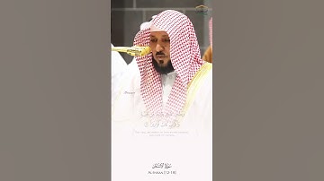 وجزاهم بما صبروا جنة وحريرا | تلاوة مؤثرة من سورة الإنسان ‏للشيخ د. ماهر المعيقلي عشاء ١٦-٤-١٤٤٦ه‍ـ.