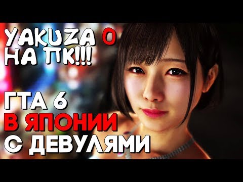 Video: Piata Yakuza Hra Vo Vývoji
