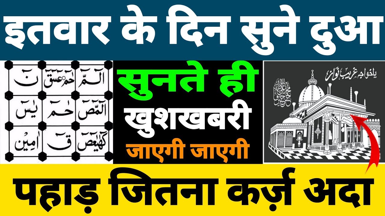 इतवार के दिन की दुआ 🤲 दुआ ए रोज़ी 🤫एक बार लाज़मी सुनें | Morning dua🤫| Dua for money | Dua E Hajat