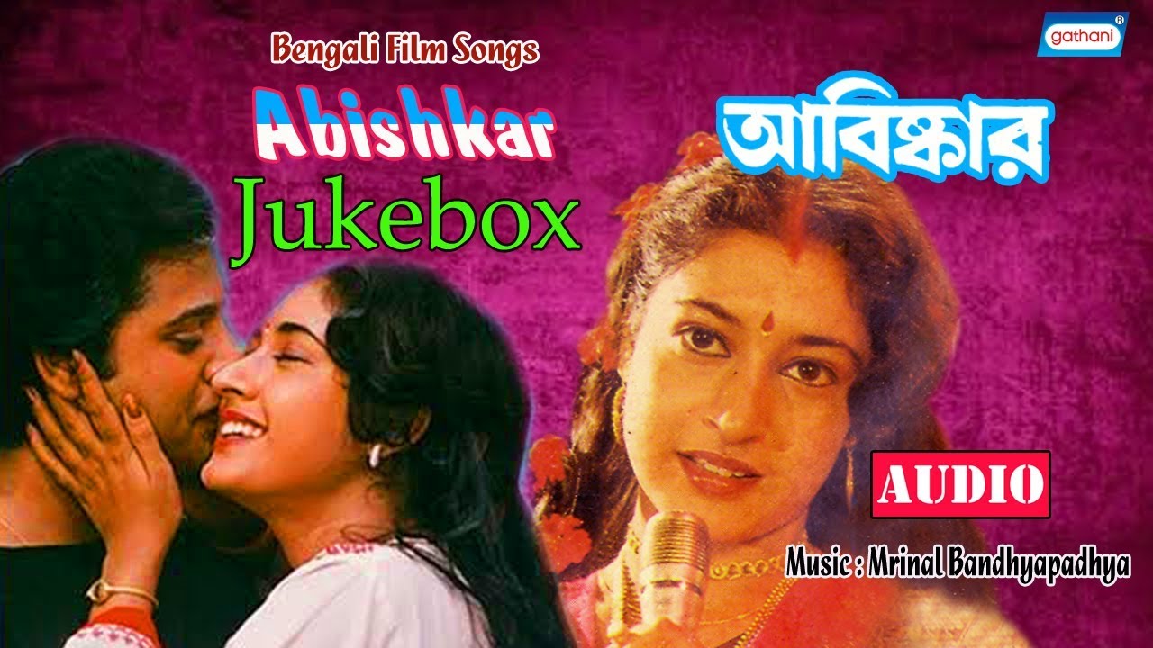 Abishkar  Movie Song Audio Jukebox  Bengali Songs 2020  Sony Music East