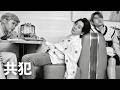 Mrs. GREEN APPLE - 共犯