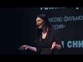 Как я снимаю кино без денег и связей | Алина Кузьмина | TEDxBaumanSt