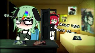 картинка: Я ‘’ЛЮБЛЮ’’ ЯОЙ… ☺️ // Реакция на Мини Фильм «Я не Гей!» //Gacha Life ( feat. @Likagachalif )