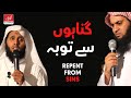Repent from sins  sheikh mansour alsalimi  nayef alsahafi