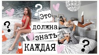 КАКИЕ Девушки НРАВЯТСЯ Парням НА САМОМ ДЕЛЕ? 🦈 Как Понравиться Парню