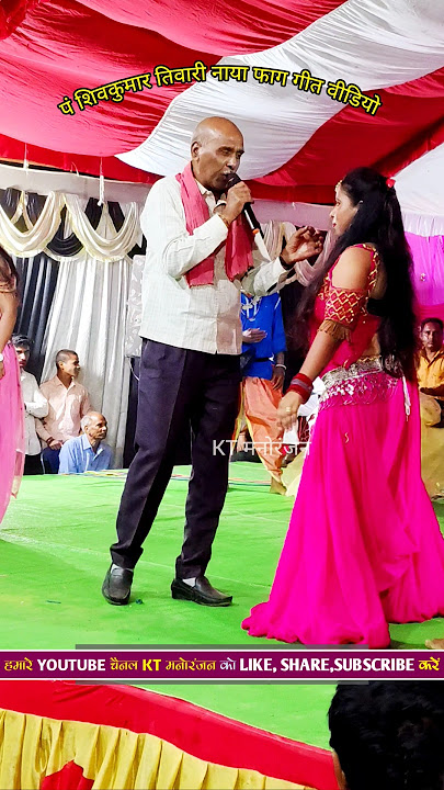 Khidki Le Bilaiya Shivkumar Tiwari. Khirki le billaiya shivkumar tiwari naya fag song viral video..#cg