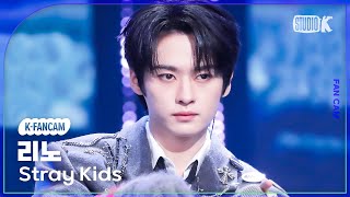 [K-Fancam] 스트레이 키즈 리노 직캠 '락(樂)'(Stray Kids LEE KNOW Fancam) @뮤직뱅크(Music Bank) 231117