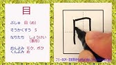 十 漢字のお手本 小1 漢検10級 Jlpt N5 筆順動画 How To Write Kanji Youtube