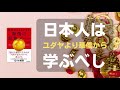 失敗のしようがない　華僑の起業ノート