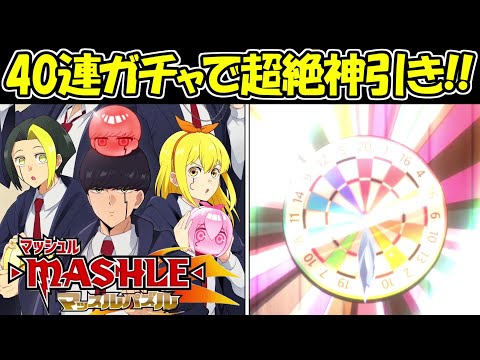 【マシュパズ】マッシュルの完全新作ゲームで超絶神引き！！【マッシュル MASHLE  マッスルパズル】 - 【マシュパズ】マッシュルの完全新作ゲームで超絶神引き！！【マッシュル MASHLE  マッスルパズル】